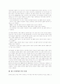 [문화산업][문화컨텐츠][문화콘텐츠][문화컨텐츠산업][문화콘텐츠산업]문화산업의 정의, 범위, 기능, 중요성, 경제적 효과, 국내외 문화산업의 현황, 문화산업의 전망, 향후 문화산업의 발전 과제 분석 10페이지