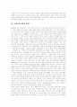 [국제금융시장][한국금융]국제금융시장의 분류, 의의, 국제금융시장의 기능, 필요성과 국제금융시장의 영향 및 국제금융시장의 순기능, 역기능 그리고 국제금융시장에 대한 한국금융의 문제점, 향후 과제 분석 6페이지