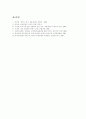 [국제금융시장][한국금융]국제금융시장의 분류, 의의, 국제금융시장의 기능, 필요성과 국제금융시장의 영향 및 국제금융시장의 순기능, 역기능 그리고 국제금융시장에 대한 한국금융의 문제점, 향후 과제 분석 9페이지