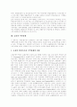 [금융][금융제도][금융기관][금융서비스]금융과 OECD가입, 금융과 서베이, 남북한 금융제도, 금융기관의 구조조정, 금융기관의 대출형태, 금융서비스의 국제거래 규모, 금융기관 아웃소싱, 부동산금융 분석 4페이지