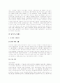 [금융][금융제도][금융기관][금융서비스]금융과 OECD가입, 금융과 서베이, 남북한 금융제도, 금융기관의 구조조정, 금융기관의 대출형태, 금융서비스의 국제거래 규모, 금융기관 아웃소싱, 부동산금융 분석 7페이지