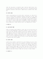 [금융][금융제도][금융기관][금융서비스]금융과 OECD가입, 금융과 서베이, 남북한 금융제도, 금융기관의 구조조정, 금융기관의 대출형태, 금융서비스의 국제거래 규모, 금융기관 아웃소싱, 부동산금융 분석 12페이지
