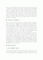 [금융][금융제도][금융기관][금융서비스]금융과 OECD가입, 금융과 서베이, 남북한 금융제도, 금융기관의 구조조정, 금융기관의 대출형태, 금융서비스의 국제거래 규모, 금융기관 아웃소싱, 부동산금융 분석 14페이지