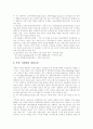 [금융][금융제도][금융기관][금융서비스]금융과 OECD가입, 금융과 서베이, 남북한 금융제도, 금융기관의 구조조정, 금융기관의 대출형태, 금융서비스의 국제거래 규모, 금융기관 아웃소싱, 부동산금융 분석 15페이지