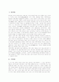 [봉건제도][군현제도][군국제도][봉건제도 사회구조][봉건국가][동양 봉건제도][중세 유럽 봉건제도]봉건제도, 군현제도, 군국제도, 봉건제도의 사회구조, 봉건국가, 동양의 봉건제도, 중세 유럽의 봉건제도 2페이지
