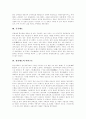 [봉건제도][군현제도][군국제도][봉건제도 사회구조][봉건국가][동양 봉건제도][중세 유럽 봉건제도]봉건제도, 군현제도, 군국제도, 봉건제도의 사회구조, 봉건국가, 동양의 봉건제도, 중세 유럽의 봉건제도 3페이지