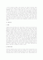 [봉건제도][군현제도][군국제도][봉건제도 사회구조][봉건국가][동양 봉건제도][중세 유럽 봉건제도]봉건제도, 군현제도, 군국제도, 봉건제도의 사회구조, 봉건국가, 동양의 봉건제도, 중세 유럽의 봉건제도 4페이지
