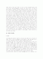 [봉건제도][군현제도][군국제도][봉건제도 사회구조][봉건국가][동양 봉건제도][중세 유럽 봉건제도]봉건제도, 군현제도, 군국제도, 봉건제도의 사회구조, 봉건국가, 동양의 봉건제도, 중세 유럽의 봉건제도 5페이지