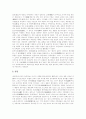 [봉건제도][군현제도][군국제도][봉건제도 사회구조][봉건국가][동양 봉건제도][중세 유럽 봉건제도]봉건제도, 군현제도, 군국제도, 봉건제도의 사회구조, 봉건국가, 동양의 봉건제도, 중세 유럽의 봉건제도 6페이지