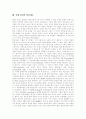 [봉건제도][군현제도][군국제도][봉건제도 사회구조][봉건국가][동양 봉건제도][중세 유럽 봉건제도]봉건제도, 군현제도, 군국제도, 봉건제도의 사회구조, 봉건국가, 동양의 봉건제도, 중세 유럽의 봉건제도 7페이지