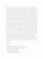 [봉건제도][군현제도][군국제도][봉건제도 사회구조][봉건국가][동양 봉건제도][중세 유럽 봉건제도]봉건제도, 군현제도, 군국제도, 봉건제도의 사회구조, 봉건국가, 동양의 봉건제도, 중세 유럽의 봉건제도 9페이지