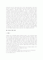 [비정규노동자][비정규직근로자][비정규직조직화]비정규노동자(비정규직근로자)의 개념, 성격, 유형과 비정규노동자(비정규직근로자)의 실태 및 비정규직조직화 사례를 통해 본 비정규직조직화를 위한 제언 8페이지
