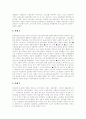 [비정규노동자][비정규직근로자][비정규직조직화]비정규노동자(비정규직근로자)의 개념, 성격, 유형과 비정규노동자(비정규직근로자)의 실태 및 비정규직조직화 사례를 통해 본 비정규직조직화를 위한 제언 9페이지