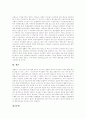 [비정규노동자][비정규직근로자][비정규직조직화]비정규노동자(비정규직근로자)의 개념, 성격, 유형과 비정규노동자(비정규직근로자)의 실태 및 비정규직조직화 사례를 통해 본 비정규직조직화를 위한 제언 15페이지