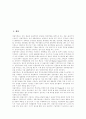 [선물거래][주가지수선물거래][선물시장][주가지수선물시장]선물거래의 개념, 주가지수선물거래의 개념, 선물시장의 기능, 주가지수선물시장의 기능, 선물거래의 분류, 주가지수선물거래의 분류 분석 2페이지