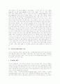[선물거래][주가지수선물거래][선물시장][주가지수선물시장]선물거래의 개념, 주가지수선물거래의 개념, 선물시장의 기능, 주가지수선물시장의 기능, 선물거래의 분류, 주가지수선물거래의 분류 분석 4페이지