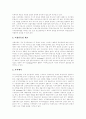 [선물거래][주가지수선물거래][선물시장][주가지수선물시장]선물거래의 개념, 주가지수선물거래의 개념, 선물시장의 기능, 주가지수선물시장의 기능, 선물거래의 분류, 주가지수선물거래의 분류 분석 5페이지