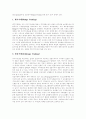 [선물거래][주가지수선물거래][선물시장][주가지수선물시장]선물거래의 개념, 주가지수선물거래의 개념, 선물시장의 기능, 주가지수선물시장의 기능, 선물거래의 분류, 주가지수선물거래의 분류 분석 7페이지