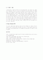[선물거래][주가지수선물거래][선물시장][주가지수선물시장]선물거래의 개념, 주가지수선물거래의 개념, 선물시장의 기능, 주가지수선물시장의 기능, 선물거래의 분류, 주가지수선물거래의 분류 분석 8페이지