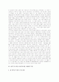 [아우구스티누스][어거스틴][고백록][하나님의 도성][삼위일체교리] 아우구스티누스(어거스틴)의 사상과 아우구스티누스(어거스틴)의 대표적 저서(아우구스티누스, 어거스틴, 고백록, 하나님의 도성, 삼위일체교리) 3페이지