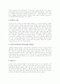 스톡옵션(주식매입선택권)의 개념, 스톡옵션(주식매입선택권)종류, 스톡옵션(주식매입선택권)의 도입효과, 스톡옵션(주식매입선택권) 도입현황, 스톡옵션(주식매입선택권)의 개선 과제(성공 사례 중심) 11페이지