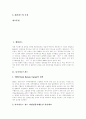 [엔터펀드][다이아몬드펀드][벌처펀드][인덱스펀드][헤지펀드][펀드]엔터펀드, 다이아몬드펀드, 벌처펀드, 인덱스펀드, 헤지펀드 분석(엔터펀드, 다이아몬드펀드, 벌처펀드, 인덱스펀드, 헤지펀드, 펀드) 2페이지