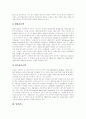 [엔터펀드][다이아몬드펀드][벌처펀드][인덱스펀드][헤지펀드][펀드]엔터펀드, 다이아몬드펀드, 벌처펀드, 인덱스펀드, 헤지펀드 분석(엔터펀드, 다이아몬드펀드, 벌처펀드, 인덱스펀드, 헤지펀드, 펀드) 4페이지