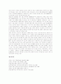 [엔터펀드][다이아몬드펀드][벌처펀드][인덱스펀드][헤지펀드][펀드]엔터펀드, 다이아몬드펀드, 벌처펀드, 인덱스펀드, 헤지펀드 분석(엔터펀드, 다이아몬드펀드, 벌처펀드, 인덱스펀드, 헤지펀드, 펀드) 9페이지