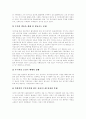 온라인증권거래(사이버주식거래) 정의, 온라인증권거래(사이버주식거래) 확산영향, 온라인증권거래(사이버주식거래) 현황, 문제점, 온라인증권거래(사이버주식거래) 대책, 온라인증권거래(사이버주식거래) 과제 4페이지
