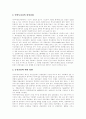 온라인증권거래(사이버주식거래) 정의, 온라인증권거래(사이버주식거래) 확산영향, 온라인증권거래(사이버주식거래) 현황, 문제점, 온라인증권거래(사이버주식거래) 대책, 온라인증권거래(사이버주식거래) 과제 5페이지