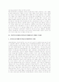 온라인증권거래(사이버주식거래) 정의, 온라인증권거래(사이버주식거래) 확산영향, 온라인증권거래(사이버주식거래) 현황, 문제점, 온라인증권거래(사이버주식거래) 대책, 온라인증권거래(사이버주식거래) 과제 6페이지