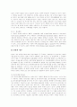 온라인증권거래(사이버주식거래) 정의, 온라인증권거래(사이버주식거래) 확산영향, 온라인증권거래(사이버주식거래) 현황, 문제점, 온라인증권거래(사이버주식거래) 대책, 온라인증권거래(사이버주식거래) 과제 9페이지