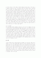 온라인증권거래(사이버주식거래) 정의, 온라인증권거래(사이버주식거래) 확산영향, 온라인증권거래(사이버주식거래) 현황, 문제점, 온라인증권거래(사이버주식거래) 대책, 온라인증권거래(사이버주식거래) 과제 10페이지