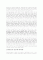 온라인증권거래(사이버주식거래) 정의, 온라인증권거래(사이버주식거래) 확산영향, 온라인증권거래(사이버주식거래) 현황, 문제점, 온라인증권거래(사이버주식거래) 대책, 온라인증권거래(사이버주식거래) 과제 12페이지