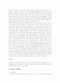 온라인증권거래(사이버주식거래) 정의, 온라인증권거래(사이버주식거래) 확산영향, 온라인증권거래(사이버주식거래) 현황, 문제점, 온라인증권거래(사이버주식거래) 대책, 온라인증권거래(사이버주식거래) 과제 13페이지