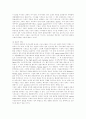 온라인증권거래(사이버주식거래) 정의, 온라인증권거래(사이버주식거래) 확산영향, 온라인증권거래(사이버주식거래) 현황, 문제점, 온라인증권거래(사이버주식거래) 대책, 온라인증권거래(사이버주식거래) 과제 14페이지