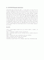 온라인증권거래(사이버주식거래) 정의, 온라인증권거래(사이버주식거래) 확산영향, 온라인증권거래(사이버주식거래) 현황, 문제점, 온라인증권거래(사이버주식거래) 대책, 온라인증권거래(사이버주식거래) 과제 15페이지