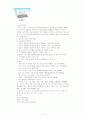 혈액계 관련 약물 간호적용 - glivec. 4페이지