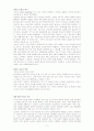 방사선치료의 원리와 종류, 부작용에 대한 간호중재 2페이지