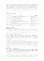 방사선치료의 원리와 종류, 부작용에 대한 간호중재 14페이지