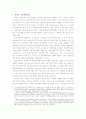 현행 출산장려정책의 내용과 개선방향 4페이지