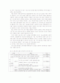 현행 출산장려정책의 내용과 개선방향 9페이지