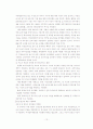 현행 출산장려정책의 내용과 개선방향 13페이지