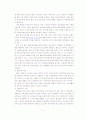 현행 출산장려정책의 내용과 개선방향 14페이지