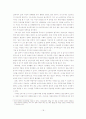 현행 출산장려정책의 내용과 개선방향 21페이지