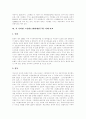 [그린벨트][개발제한구역]그린벨트(개발제한구역) 개념, 그린벨트(개발제한구역) 도입, 설정, 그린벨트(개발제한구역) 실태, 외국 그린벨트(개발제한구역) 사례 비교, 향후 그린벨트(개발제한구역)정책 과제 7페이지