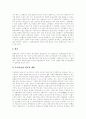 [그린벨트][개발제한구역]그린벨트(개발제한구역) 개념, 그린벨트(개발제한구역) 도입, 설정, 그린벨트(개발제한구역) 실태, 외국 그린벨트(개발제한구역) 사례 비교, 향후 그린벨트(개발제한구역)정책 과제 8페이지