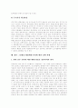 [그린벨트][개발제한구역]그린벨트(개발제한구역) 개념, 그린벨트(개발제한구역) 도입, 설정, 그린벨트(개발제한구역) 실태, 외국 그린벨트(개발제한구역) 사례 비교, 향후 그린벨트(개발제한구역)정책 과제 10페이지