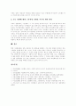 [그린벨트][개발제한구역]그린벨트(개발제한구역) 개념, 그린벨트(개발제한구역) 도입, 설정, 그린벨트(개발제한구역) 실태, 외국 그린벨트(개발제한구역) 사례 비교, 향후 그린벨트(개발제한구역)정책 과제 12페이지