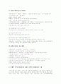 [EVA][경제적 부가가치][EVA(경제적 부가가치) 산출][EVA(경제적 부가가치) 도입]EVA(경제적 부가가치) 개념, EVA(경제적 부가가치) 효용, EVA(경제적 부가가치) 산출, 다양한 EVA(경제적 부가가치) 도입 사례 6페이지
